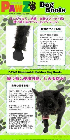 Pawz - Dog shoe XXS 3.8cm black 12 pcs - (278093)