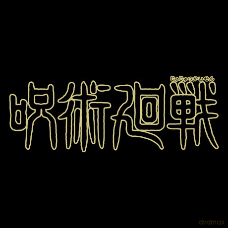 JUJUTSU KAISEN - Czapka z daszkiem - Black - Logo