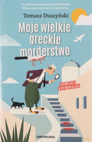 Moje wielkie, greckie morderstwo - Tomasz Duszyński [KSIĄŻKA]