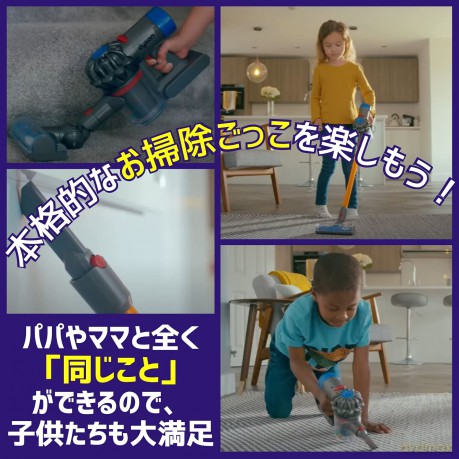 Casdon - Dyson Cord Free Vacuum (68750)