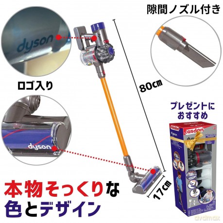 Casdon - Dyson Cord Free Vacuum (68750)