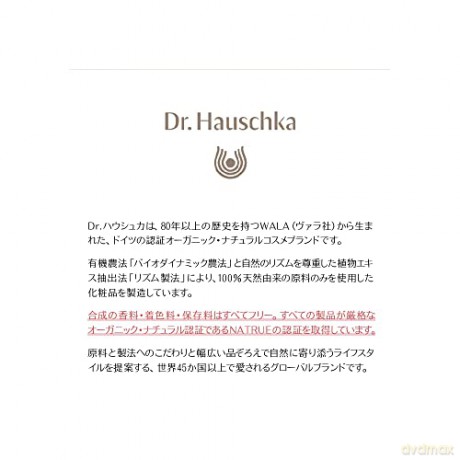 Dr. Hauschka - Hydrating Hand Cream 50 ml