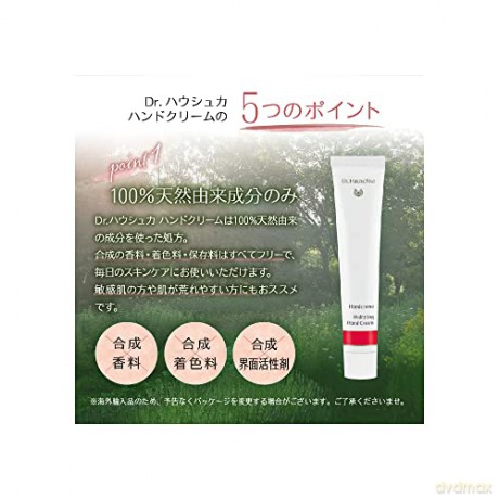 Dr. Hauschka - Hydrating Hand Cream 50 ml