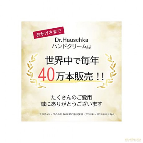 Dr. Hauschka - Hydrating Hand Cream 50 ml