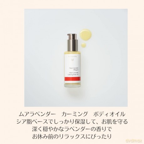 Dr. Hauschka - Moor Lavender Body Oil 75 ml