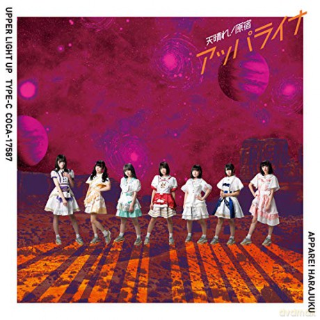 Appare! Harajuku: Apparaina [CD]