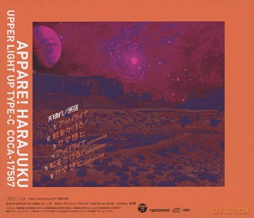 Appare! Harajuku: Apparaina [CD]