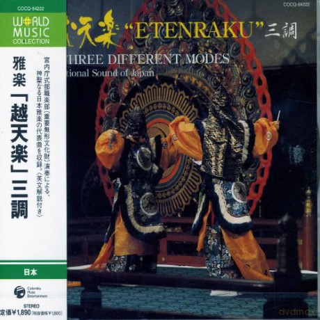 Kunaicho Shikibu: Gagaku Ettenraku Sancho [CD]