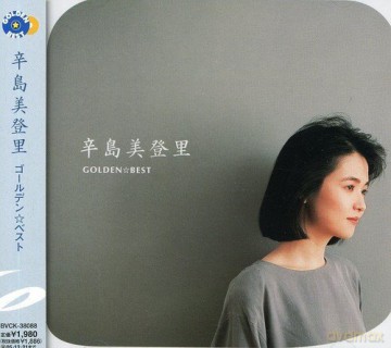 Midori Karashima: Golden Best [CD]