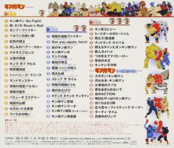Kinnikuman Chojin Da: Kinnikuman Chojin Daizenshu [CD]