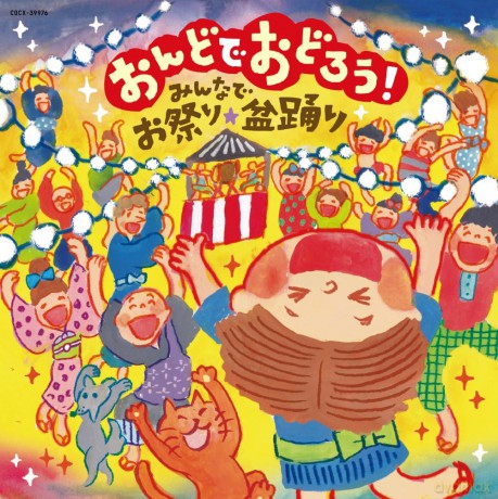 Ondo De Odorou Minna De Omatsuribon Odor [CD]