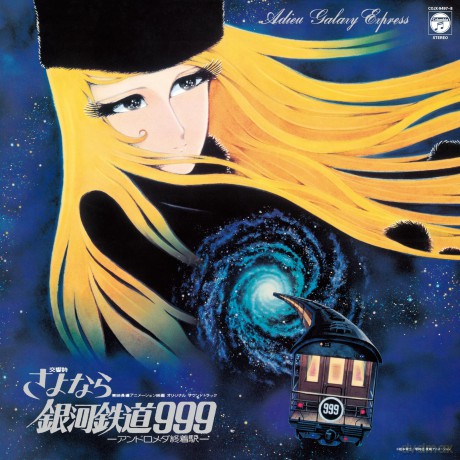 Tokaibayashi Osamu: Symphonic Poem Adieu Galaxy Express 999 - Andromeda Terminal St. [Winyl]