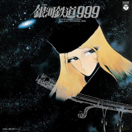 Aoki Nozomi: Symphonic Poem Galaxy Express 999 [Winyl]