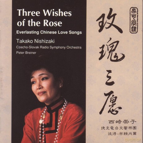 Takako Nishizaki: Three Wishes Of The Rose [CD]
