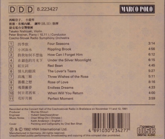 Takako Nishizaki: Three Wishes Of The Rose [CD]