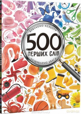 500 first words w. ukraińska - M.S. Zhuchenko [KSIĄŻKA]