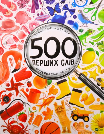 500 first words w. ukraińska - M.S. Zhuchenko [KSIĄŻKA]
