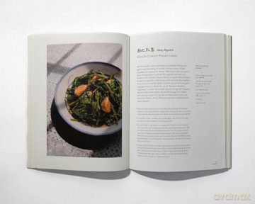 A-Gong's Table: Vegan Recipes from a Taiwanese Home (A Chez Jorge Cookbook) - George Lee [KSIĄŻKA]