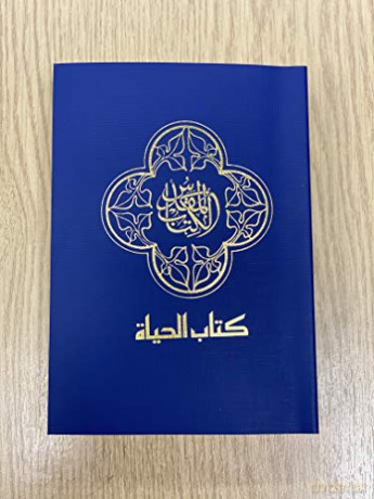 Arabic Bible - The Book of Life - Bible [KSIĄŻKA]