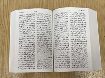 Arabic Bible - The Book of Life - Bible [KSIĄŻKA]
