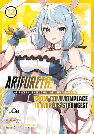 Arifureta: From Commonplace to World's Strongest (Manga) Vol. 12 - Shirakome [KOMIKS]