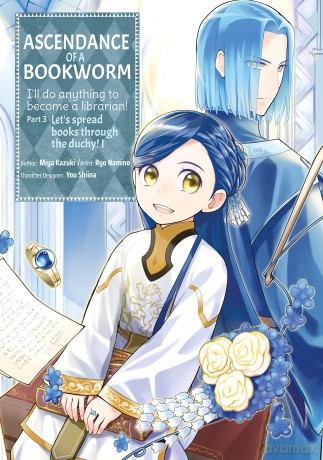 Ascendance of a Bookworm (Manga) Part 3 Volume 1 (Ascendance of a Bookworm (Manga) Part 3, 1) - Miya Kazuki [KOMIKS]