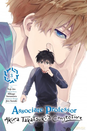 Associate Professor Akira Takatsuki's Conjecture, Vol. 3 (manga): Volume 3 (Associate Professor Akira Takatsuki's Conjecture (Manga)) - Mikage Sawamura [KOMIKS]