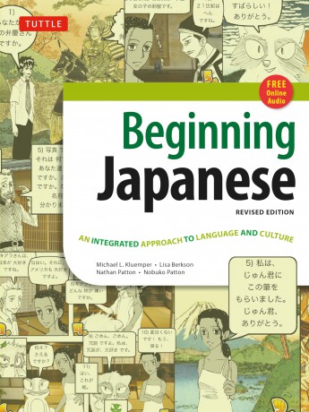 Beginning Japanese Textbook: Revised Edition: An Integrated Approach to Language and Culture: Revised Edition: An Integrated Approach to Language and Culture (Free Online Audio) - Michael L. Kluemper [KSIĄŻKA]