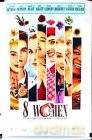 8 kobiet [DVD]
