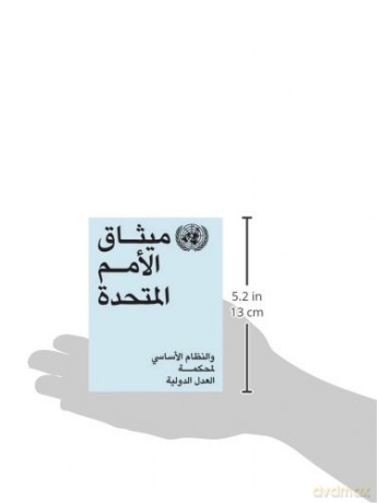 Charter of the United Nations and Statute of the International Court of Justice: Arabic Edition [KSIĄŻKA]