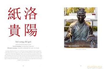 Chinese Proverbs Illustrated: The Wisdom of Cheng-Yu (Chinese Bound) - James Trapp [KSIĄŻKA]