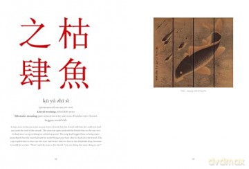 Chinese Proverbs Illustrated: The Wisdom of Cheng-Yu (Chinese Bound) - James Trapp [KSIĄŻKA]