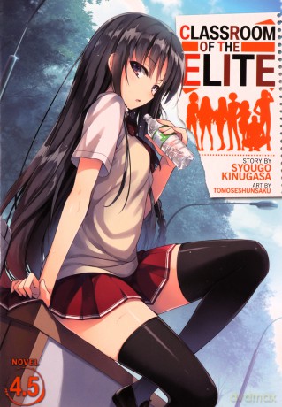 Classroom of the Elite (Light Novel) Vol. 4.5 (Classroom of the Elite (Light Novel), 5) - Syougo Kinugasa [KSIĄŻKA]