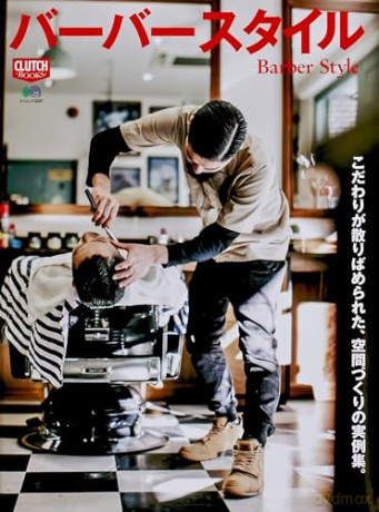 Clutch Magazine, Barber Style (Clutch Magazine Series) - Clutch Magazine [KSIĄŻKA]
