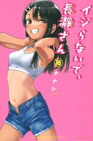 Don't Toy With Me Miss Nagatoro, Volume 16 - Nanashi [KOMIKS]