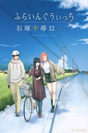 Flying Witch 12 - Chihiro Ishizuka [KOMIKS]
