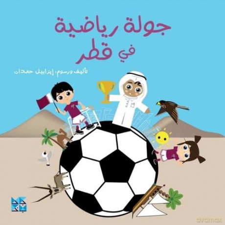 Football Stadiums of Qatar (Arabic) - Isabelle Hamdan [KSIĄŻKA]