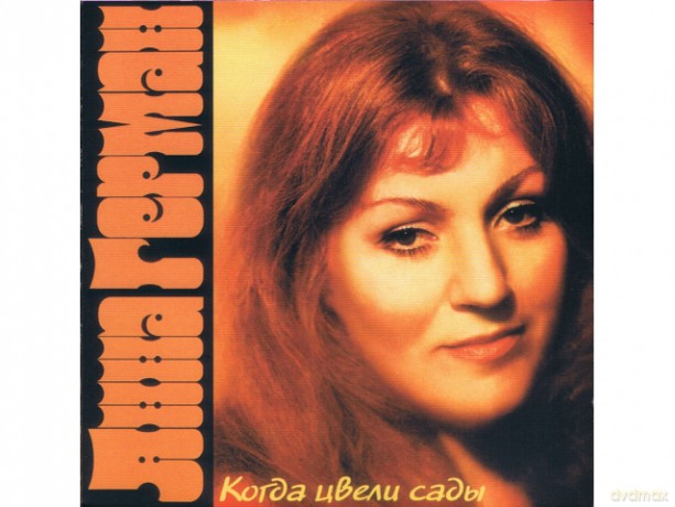 GERMAN A KOGDA CWIELI SADY [CD]