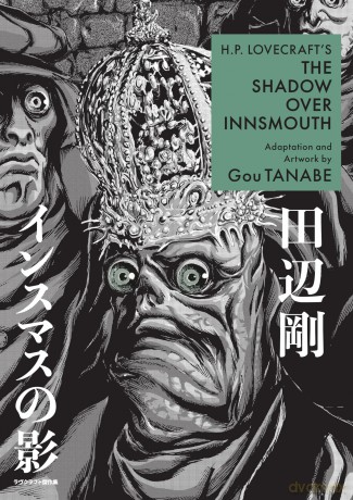 H.P. Lovecraft's The Shadow Over Innsmouth (manga) - Gou Tanabe [KOMIKS]