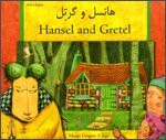 Hansel and Gretel in Farsi and English - Manju Gregory [KSIĄŻKA]