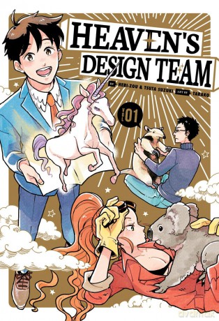 Heaven's Design Team 1 (HEAVENS DESIGN TEAM GN) - Tsuta Suzuki [KOMIKS]