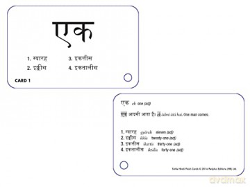 Hindi Flash Cards Kit: Learn 1,500 Basic Hindi Words and Phrases Quickly and Easily!: Learn 1,500 basic Hindi words and phrases quickly and easily! (Online Audio Included) - Richard Delacy [KSIĄŻKA]