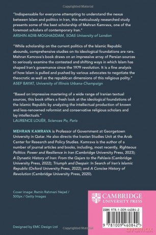 How Islam Rules in Iran: Theology and Theocracy in the Islamic Republic - Mehran Kamrava [KSIĄŻKA]
