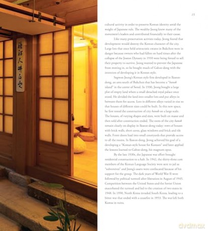 Inside The Korean House: Architecture and Design in the Contemporary Hanok - Nani Park [KSIĄŻKA]