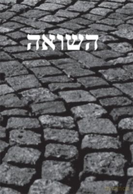 Pamięć Shoah Tw [KSIĄŻKA]