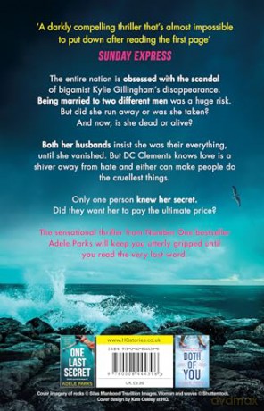 Just Between Us: From the Sunday Times Number One bestselling author of Both Of You comes a sensational new psychological thriller - Adele Parks [KSIĄŻKA]