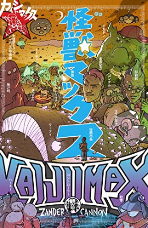 Kaijumax Book Three: Deluxe Edition: 3 (KAIJUMAX DELUXE ED HC) - Zander Cannon [KSIĄŻKA]