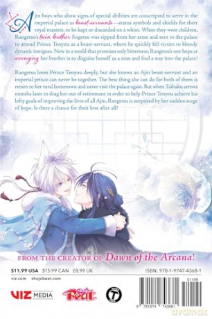 King's Beast, Vol. 12: Volume 12 (The King's Beast) - Rei Toma [KOMIKS]