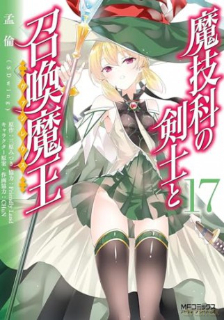 Magika Swordsman and Summoner Vol. 17 - Mihara [KOMIKS]