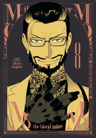 MoMo -the blood taker- Vol. 8 - Sugito [KOMIKS]